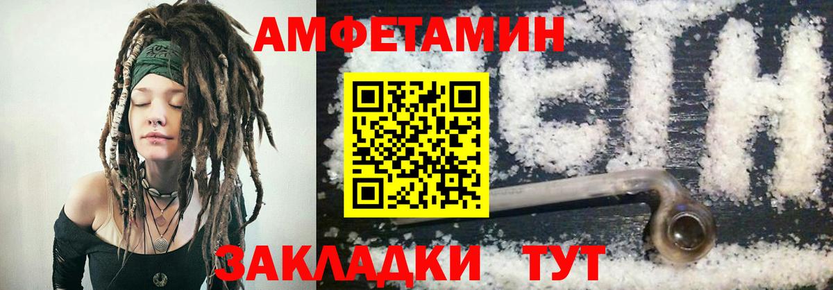 Амфетамин Розовый  Вход с VPN  АМФ  Амфетамин  Большой Камень 
