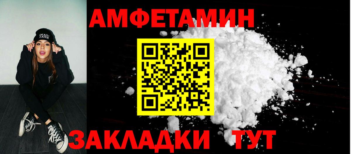 АМФ VHQ Большой Камень
