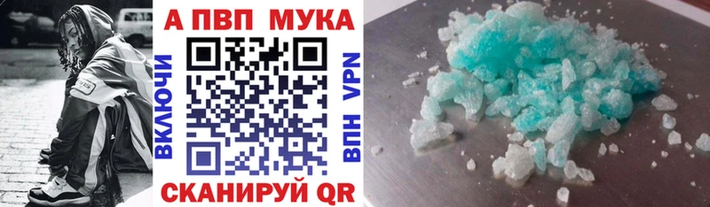 Alfa_PVP Crystall Большой Камень