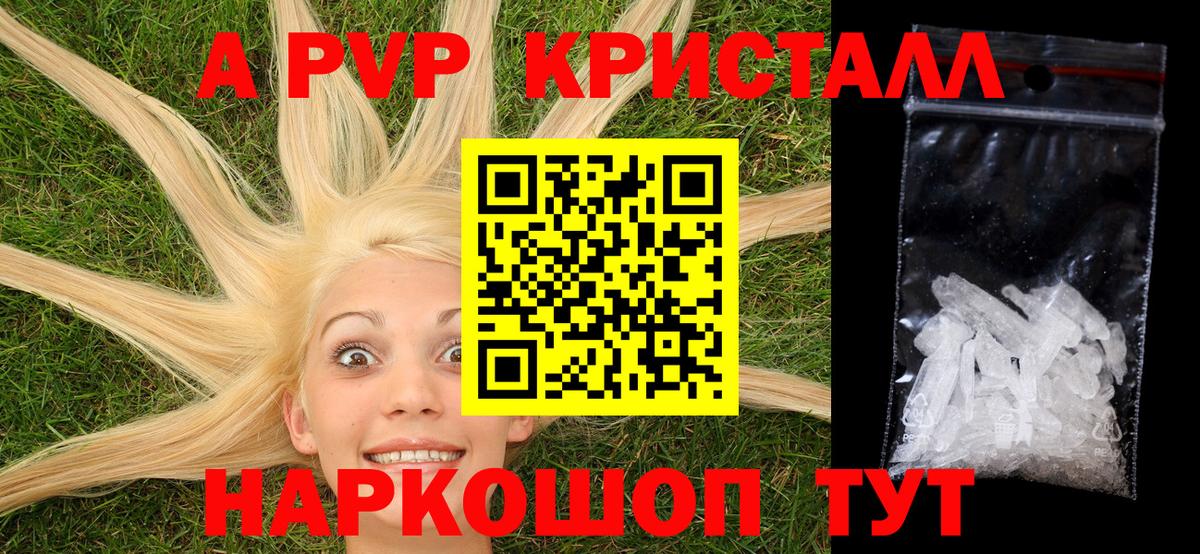 Alpha PVP СК КРИС Большой Камень