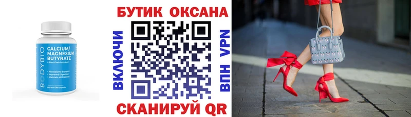 цена наркотик  блэк спрут как войти  Бутират BDO 33%  Большой Камень 