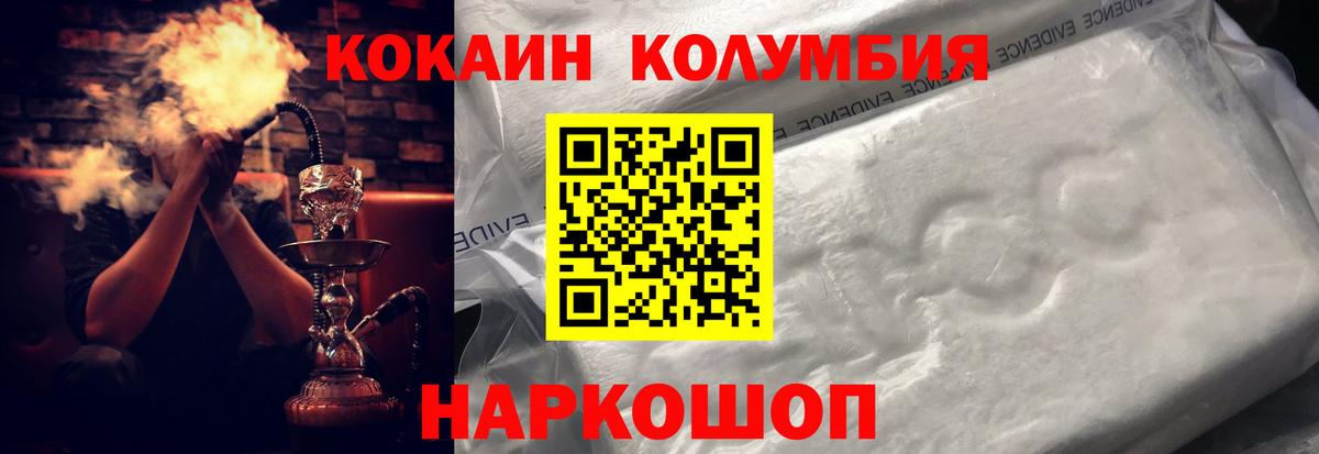 Cocaine Перу  Вход с VPN  Большой Камень  КОКАИН 99% 