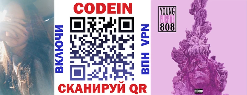 Codein напиток Lean (лин)  наркошоп  Большой Камень 