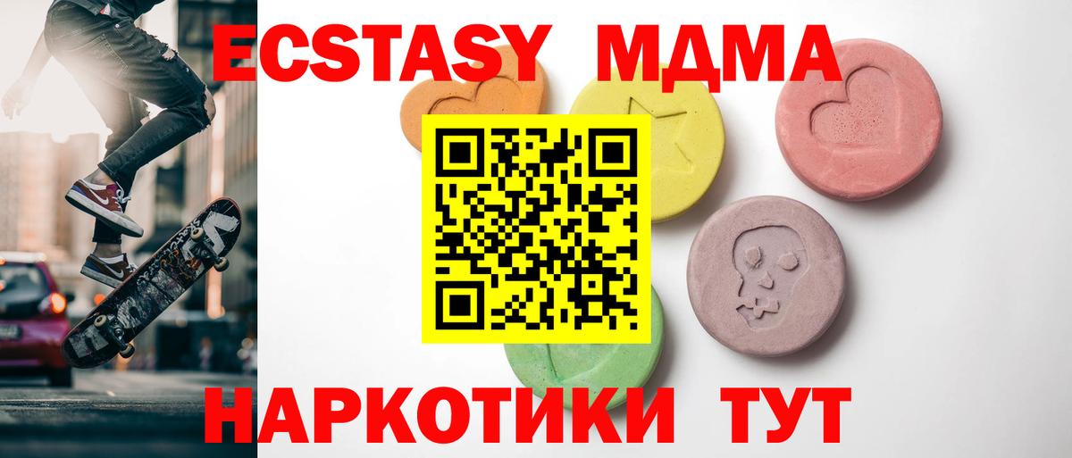 Экстази  Вход с VPN  Ecstasy круглые  Большой Камень  Экстази MDMA 