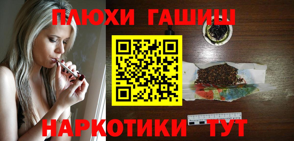 ГАШИШ убойный Большой Камень