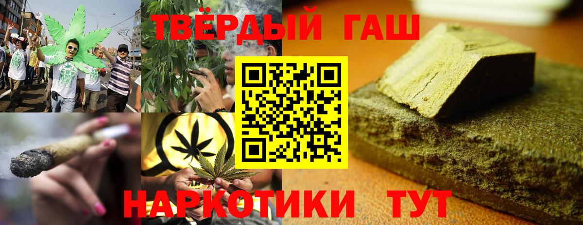 ГАШИШ AMNESIA HAZE  Вход с VPN  ГАШИШ убойный  ГАШ  купить наркоту  Большой Камень 