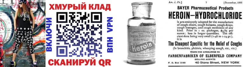 где купить   mega сайт  ГЕРОИН VHQ  Большой Камень 