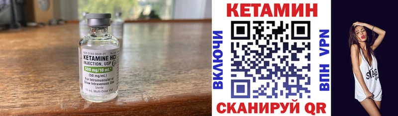 Кетамин VHQ  продажа наркотиков  Большой Камень 