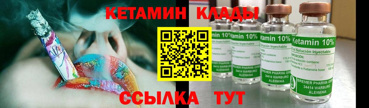 Большой Камень  Кетамин ketamine  Вход с VPN 