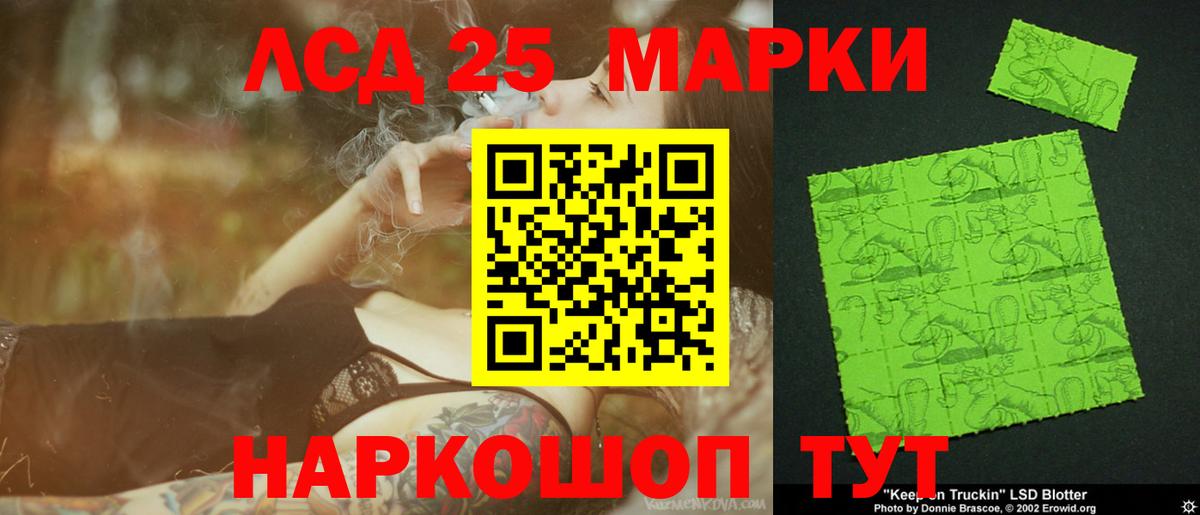 LSD-25 экстази ecstasy Большой Камень
