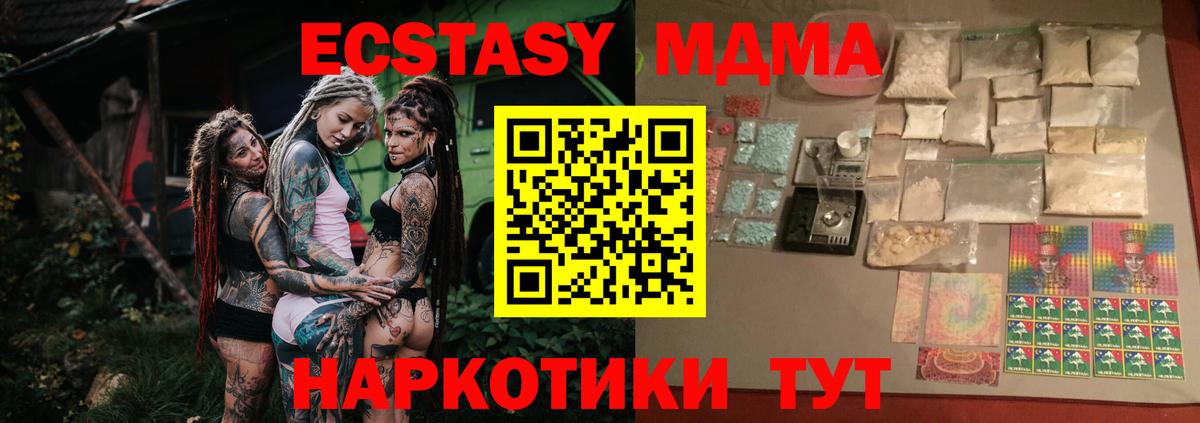 МДМА crystal Большой Камень
