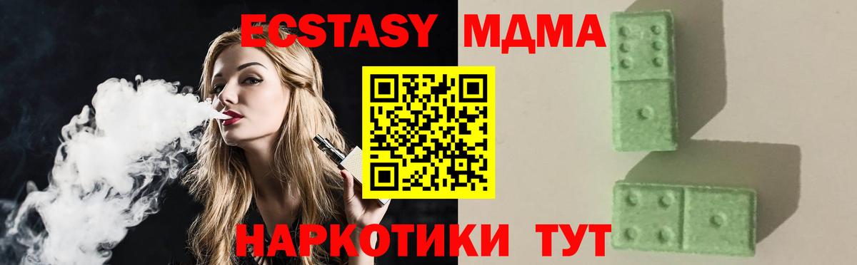 MDMA crystal  МДМА  MDMA Molly  Большой Камень  Вход с VPN 