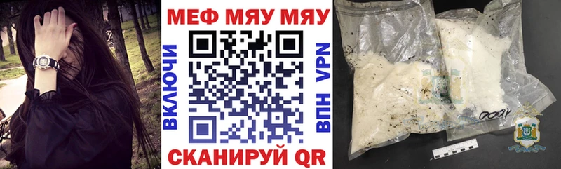 как найти закладки  Большой Камень  Меф мука 