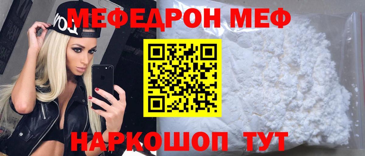Меф mephedrone  Вход с VPN  даркнет сайт  Меф  Большой Камень  Меф мяу мяу  Меф 