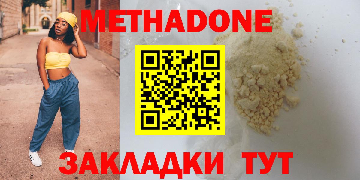 Метадон VHQ Большой Камень