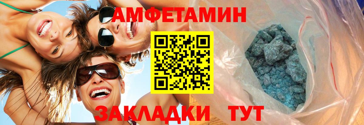 МЕТАМФЕТАМИН мет Большой Камень
