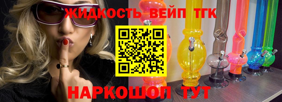 Большой Камень  Дистиллят ТГК вейп  Вход с VPN  ТГК концентрат 