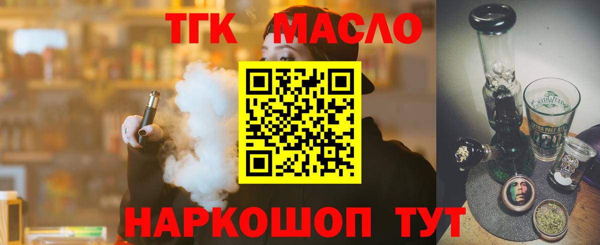 ТГК концентрат Большой Камень