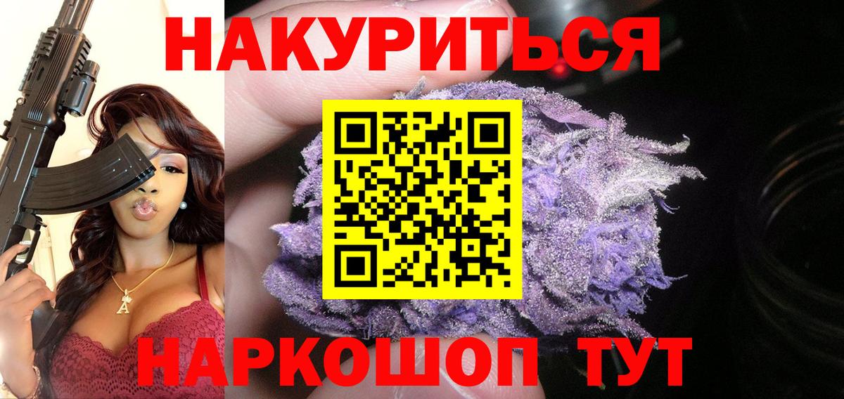 Каннабис Bruce Banner  Вход с VPN  Канабис сатива  Большой Камень 